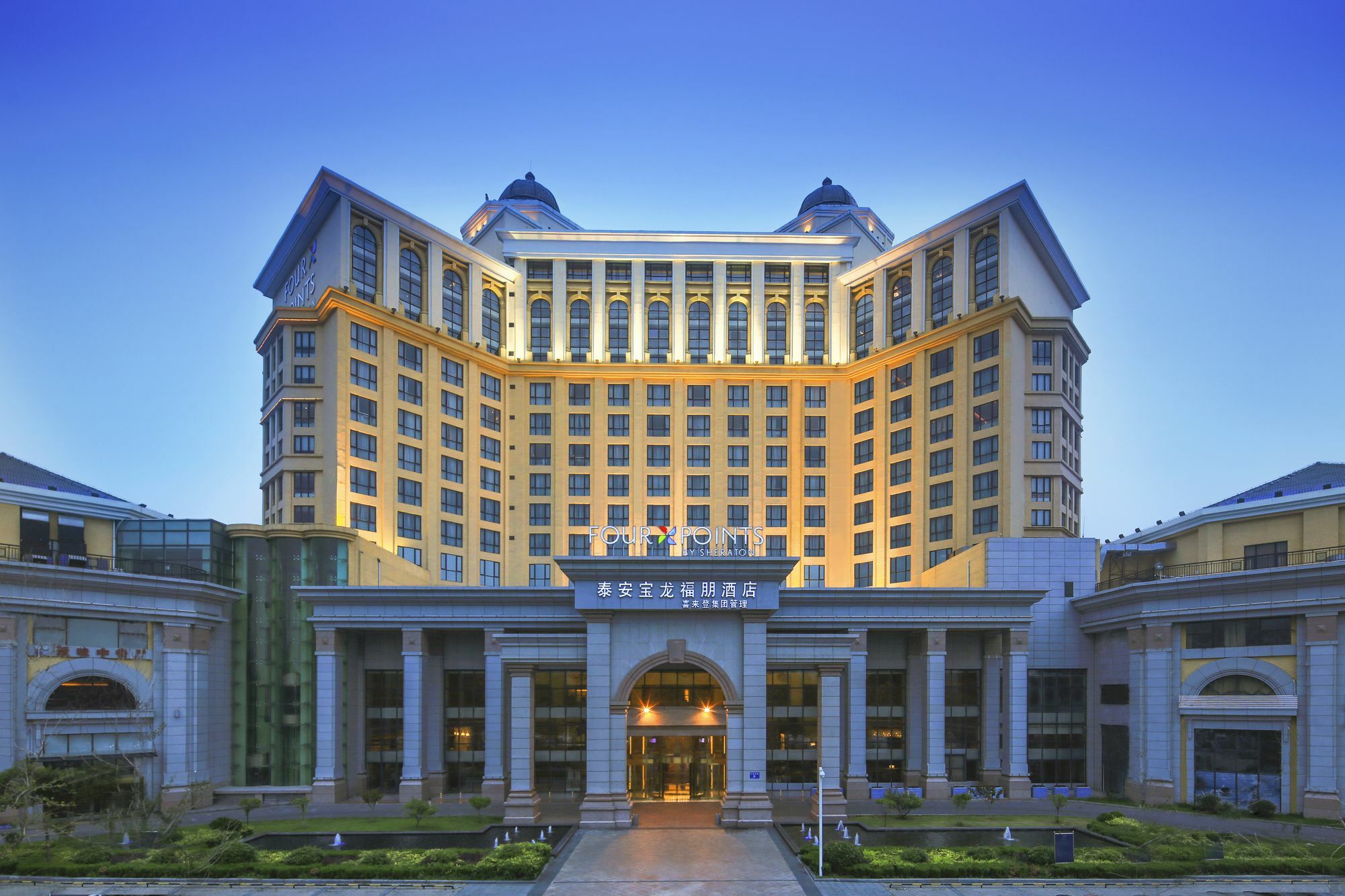 Four Points By Sheraton Tai'An Tai'an  Extérieur photo